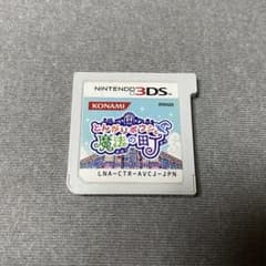 とんがりボウシと魔法の町 3DSのサムネイル