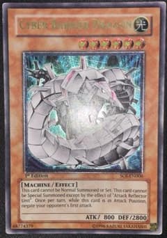 EU版】遊戯王 サイバーバリアドラゴン レリーフ 英語 英語版 1st