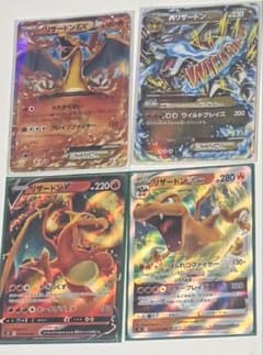 ポケモンカード リザードン 4枚セットのサムネイル