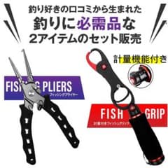 新品 計量機能付き フィッシュグリップ フィッシングプライヤー セットロック付きのサムネイル