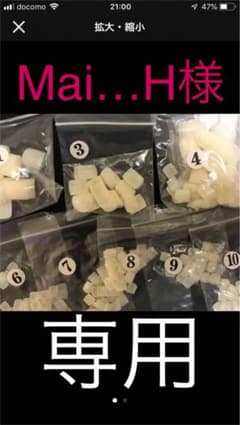 フットチップ  専用商品のサムネイル