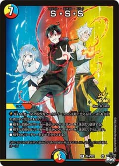 SSS 混血のカレコレ プロモ - メルカリ