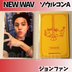 TREASURE ジョンファン ソウルコン NEWWAVトレカ 会場限定D781 - メルカリ