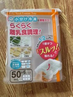 リッチェル　フリージング　まとめ売りのサムネイル