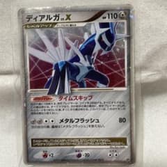 ポケモンカード ディアルガ LV.Xのサムネイル
