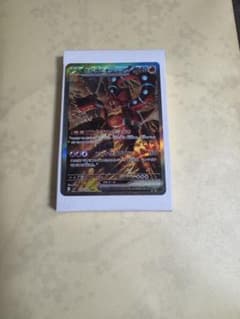 ボルケニオンex SAR SV9 バトルパートナーズ 124/100のサムネイル