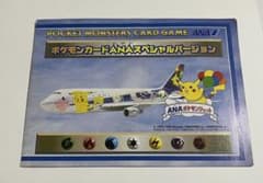 ANA スペシャルバージョン そらをとぶピカチュウ カイリュー - メルカリ