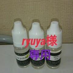 ryuya様専用のサムネイル
