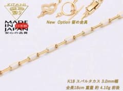ロコ様専用 木谷貴金属 K18 ブレスレット スパルタカス 幅3.0mm - メルカリ