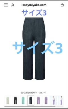 プリーツプリーズ 4月 グレイッシュネイビー パンツ - メルカリ