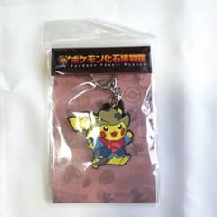 ポケモン化石博物館 発掘ピカチュウ ラバーキーホルダー - メルカリ