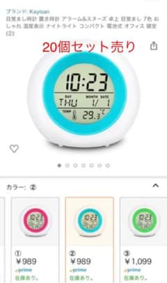 置き時計　20個セット　新品のサムネイル