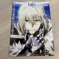 극장판 Fate Grand Order 영화 플라이어