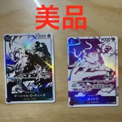 ワンピースカード カイドウ マーシャル・D・ティーチ まとめ売りのサムネイル