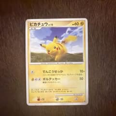 ピカチュウ PROMO DPプロモーションカード 095/DP-P - メルカリ
