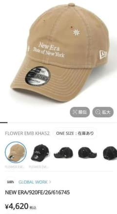 New Era 920FE ベージュキャップ★新品のサムネイル