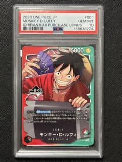 PSA10 モンキー・D・ルフィ 一番くじ リーダーパラレル - メルカリ