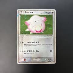 ポケモンカード ラッキー ☆ 第1弾拡張パック 036/055 8v - メルカリ