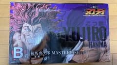 이치 반 쿠지 ~ 칼라 ~ B 상 범마 용지로 MASTERLISE 피규어