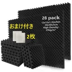 28枚 山 おまけ付き 30cm 3cm 防音パネル 防音シート 防音壁 吸音材のサムネイル