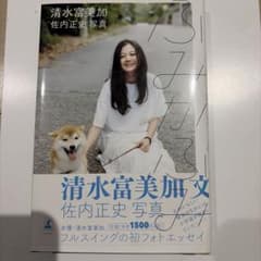 ふみかふみのサムネイル