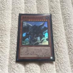 遊戯王 真竜皇リトスアジムDのサムネイル