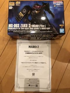 黒髪のシャア専用ザクのサムネイル