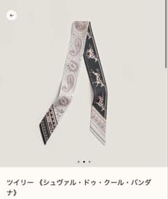 エルメス HERMES 2026SS バンダナツイリー 黒 ピンク 新品未使用