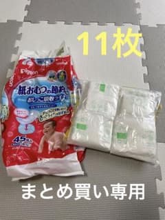 おしっこ吸収ライナー　11枚　②のサムネイル