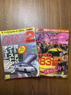 Option2 1996年3月号、8月号　2冊セットのサムネイル