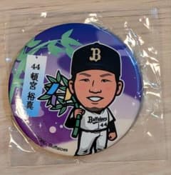 オリックスバファローズ　七夕ガチャ　頓宮選手