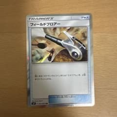 フィールドブロアー TR SM9 タッグボルト 093/095のサムネイル