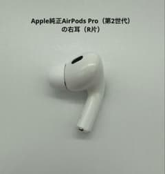 Apple純正AirPods Pro（第2世代）の右耳（R片）のみ#72(2) - メルカリ