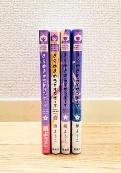 きらめきのライオンボーイ  1~4巻セットのサムネイル