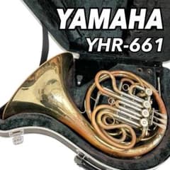 YAMAHA フルダブルホルン YHR-661 ヤマハ ホルン ケース付 - メルカリ