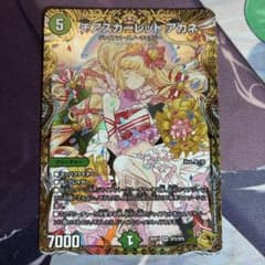 チアスカーレットアカネ 金トレジャー - メルカリ