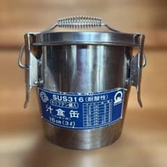 モリブデン パッキン付 汁食缶(16cm・3ℓ) - メルカリ