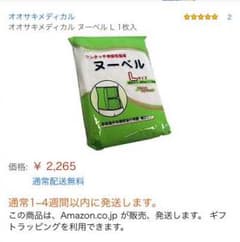 腹帯 Lのサムネイル