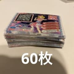 プリパラ トモチケ60枚セットのサムネイル