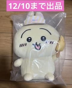 치이카와 이치 반 쿠지 아이스크림 C상 토끼 인형