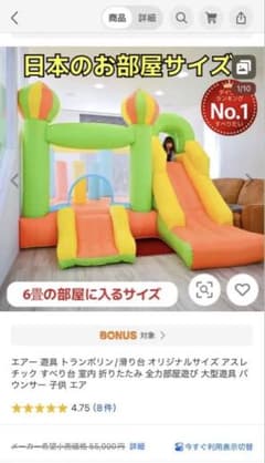 エアートランポリン　室内遊具