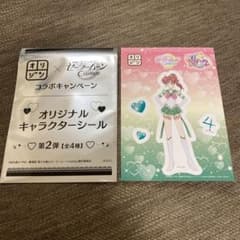 セーラームーン　ジュピター　シールのサムネイル