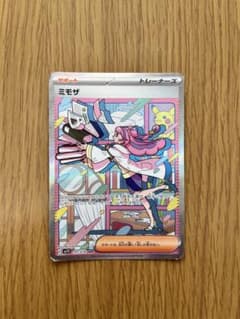ミモザ SAR SV1V バイオレットex 105/078のサムネイル