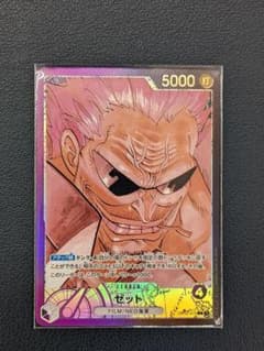 ワンピースカードゲーム ゼット パラレル 頂上決戦のサムネイル