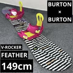 BURTONセット！Feather 140cm & Citizen Mサイズ 1回使用 149cm BURTON FEATHER×BURTON CITIZEN - メルカリ