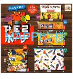 MAPPI☆様専用ですのサムネイル