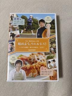 サントリー 始めよう、ウエルネス！ DVD