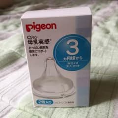 ピジョン 母乳実感 Mサイズ 新品のサムネイル