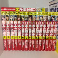 角川 日本の歴史 全15巻セット - メルカリ