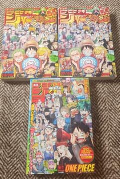 週刊少年ジャンプ 2023年 6-7合併号 36-37合併号 - メルカリ